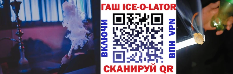 Гашиш Изолятор Бикин