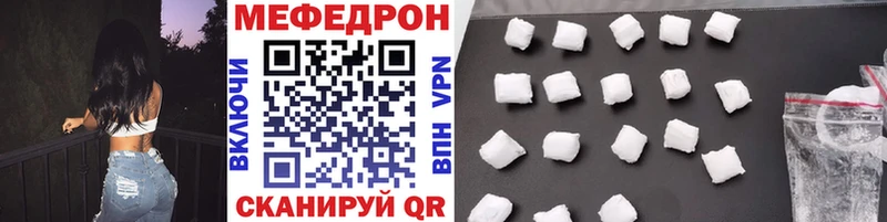 купить закладку  Бикин  Мефедрон кристаллы 
